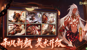 陰陽師渠道服