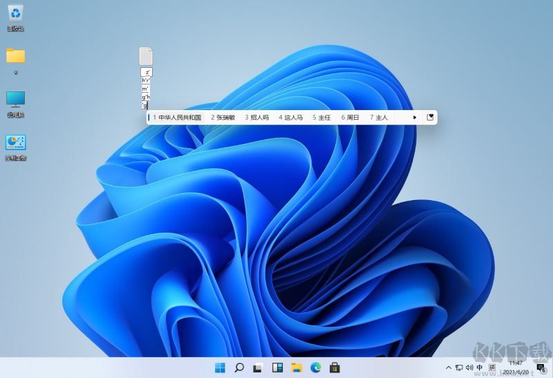 Windows11系統(tǒng)硬件配置需求檢測(cè)工具