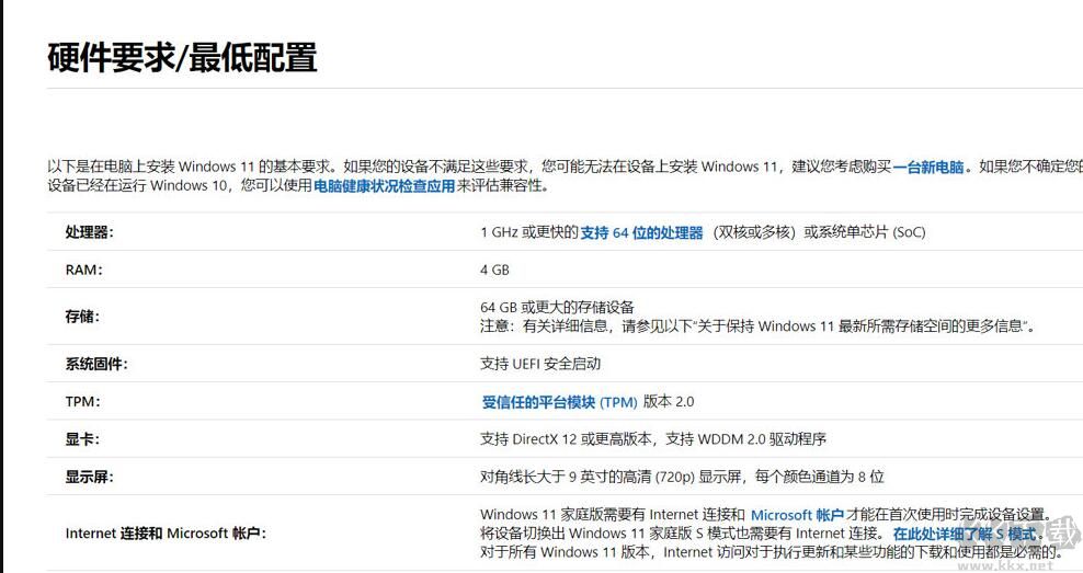 Windows11系統(tǒng)簡(jiǎn)體中文版