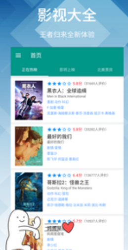 神馬影院APP