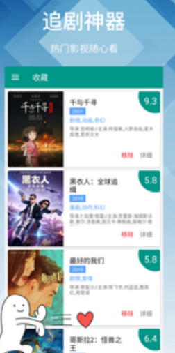 神馬影院APP