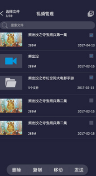 影音先鋒手機(jī)版
