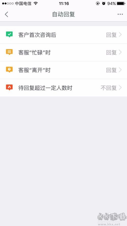 千牛自動(dòng)回復(fù)怎么設(shè)置？千牛設(shè)置自動(dòng)回復(fù)教程