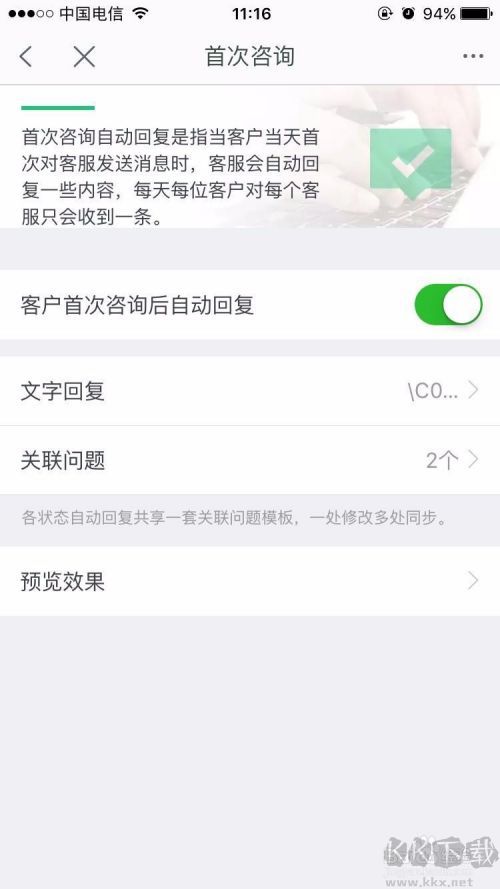 千牛自動(dòng)回復(fù)怎么設(shè)置？千牛設(shè)置自動(dòng)回復(fù)教程