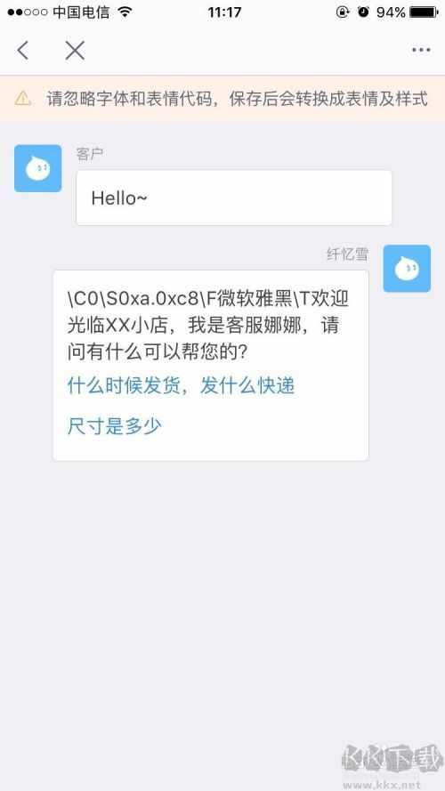 千牛自動(dòng)回復(fù)怎么設(shè)置？千牛設(shè)置自動(dòng)回復(fù)教程