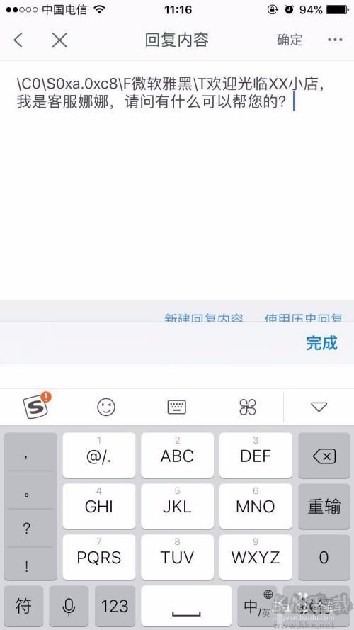 千牛自動(dòng)回復(fù)怎么設(shè)置？千牛設(shè)置自動(dòng)回復(fù)教程