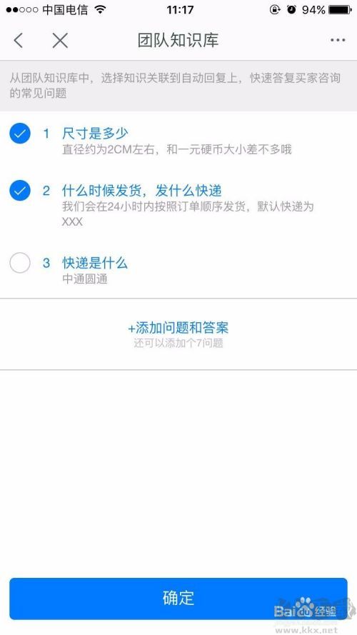 千牛自動(dòng)回復(fù)怎么設(shè)置？千牛設(shè)置自動(dòng)回復(fù)教程