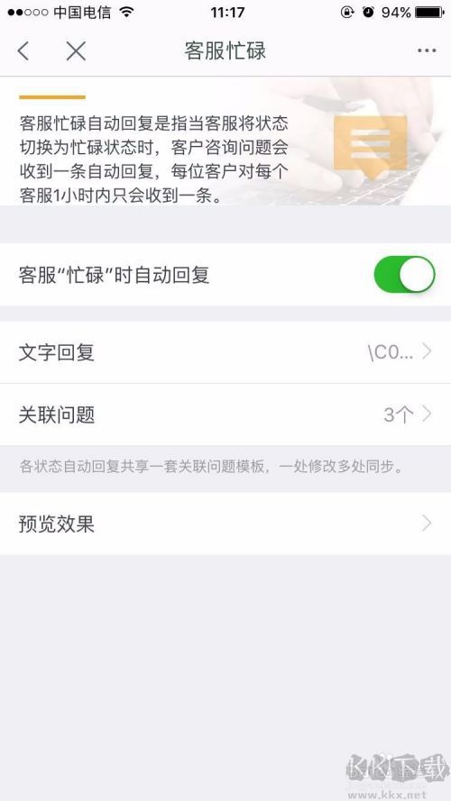 千牛自動(dòng)回復(fù)怎么設(shè)置？千牛設(shè)置自動(dòng)回復(fù)教程