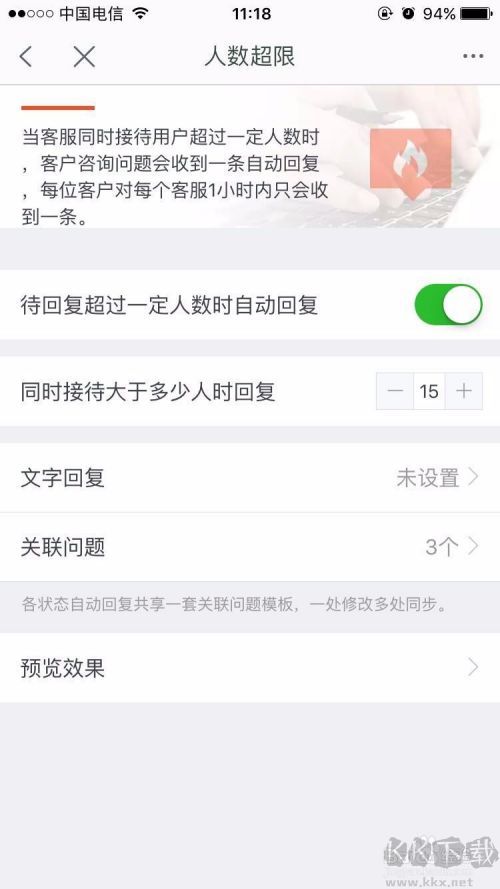 千牛自動(dòng)回復(fù)怎么設(shè)置？千牛設(shè)置自動(dòng)回復(fù)教程