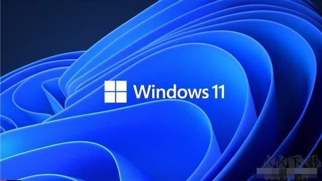 Win11什么時(shí)候發(fā)布的？Win11發(fā)布日期