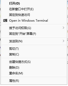 Win11右鍵菜單Open in Windows Terminal怎么去掉？