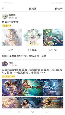 漫倉APP