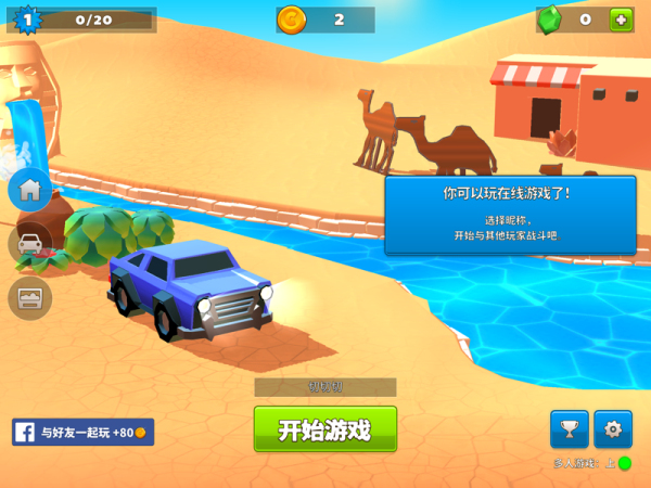 瘋狂撞車(chē)王破解版