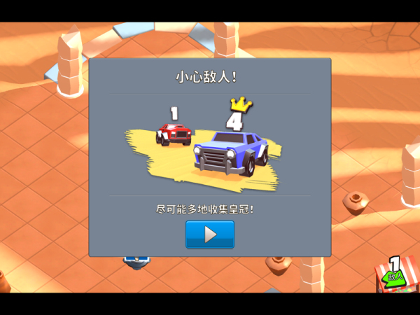 瘋狂撞車(chē)王破解版