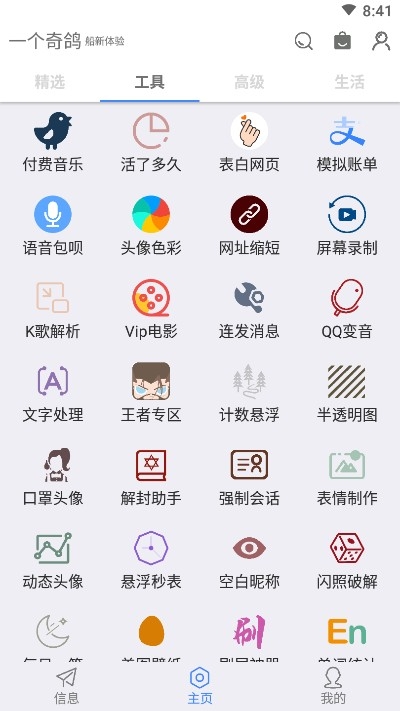 一只奇鴿(未上線)