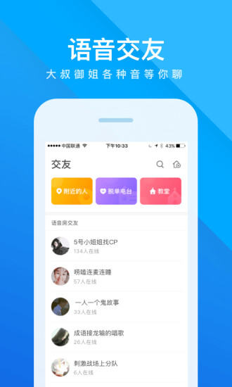 誰是臥底手機(jī)版