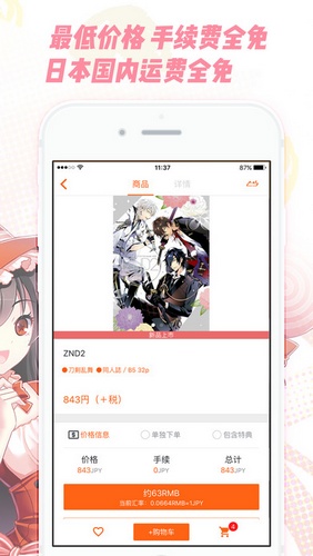 魔法集市APP