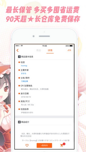 魔法集市APP