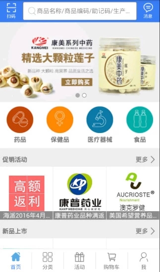 海派醫(yī)藥APP