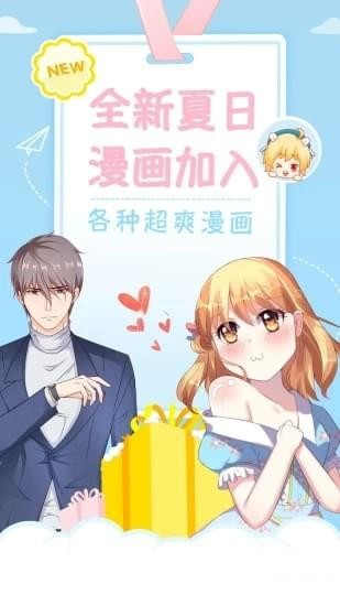 喵喵漫畫