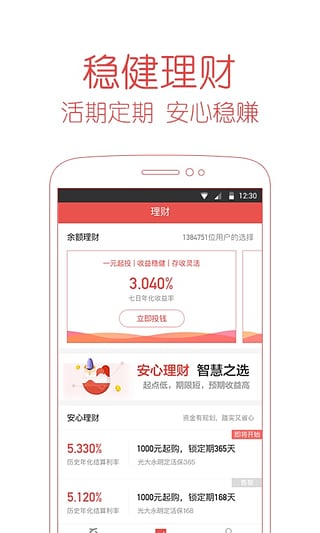 百度錢(qián)包app