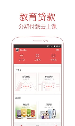 百度錢(qián)包app