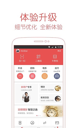 百度錢(qián)包app