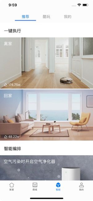 華為智能家居系統(tǒng)