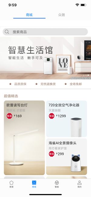 華為智能家居系統(tǒng)