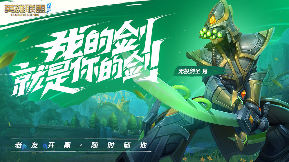 英雄聯(lián)盟臺服