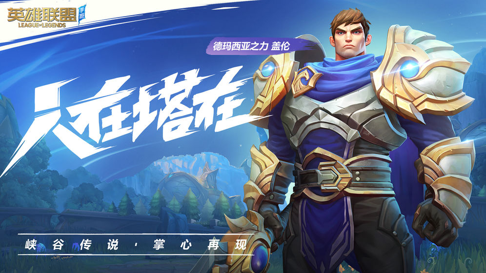 英雄聯(lián)盟臺服