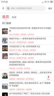 韭圈兒(信息社區(qū))