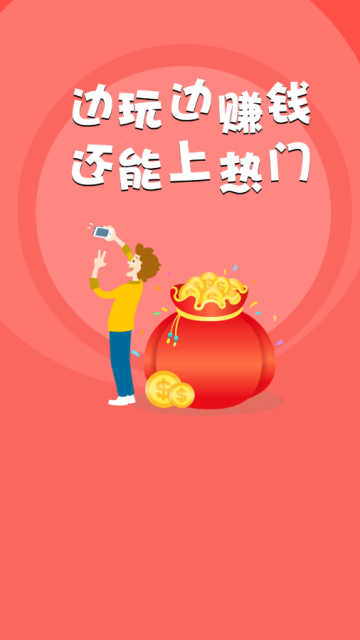 可愛秒刷網(wǎng)APP