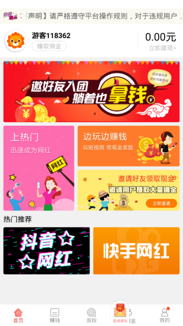 可愛秒刷網(wǎng)APP