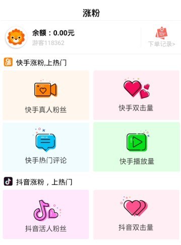 可愛秒刷網(wǎng)APP