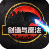 創(chuàng)造與魔法 安卓版v1.0.335