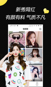 小白兔視頻直播APP