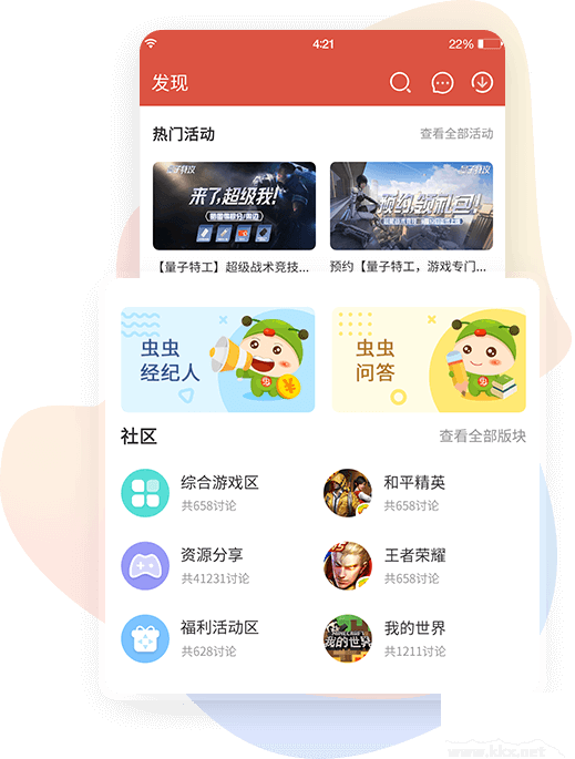 蟲(chóng)蟲(chóng)助手APP