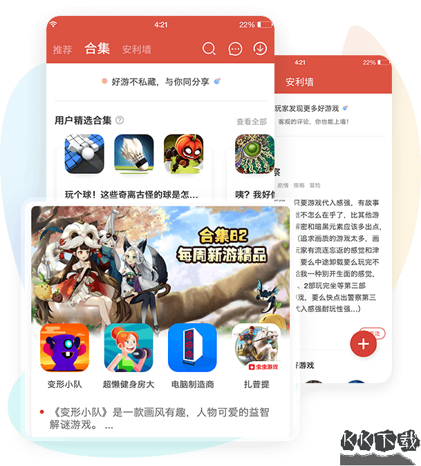 蟲(chóng)蟲(chóng)助手APP