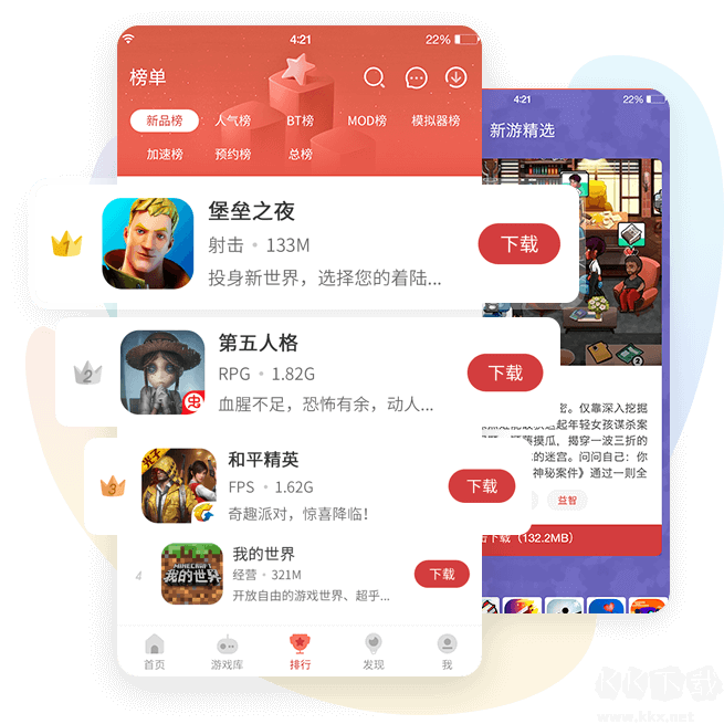 蟲(chóng)蟲(chóng)助手APP
