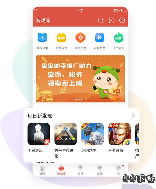 蟲(chóng)蟲(chóng)助手APP