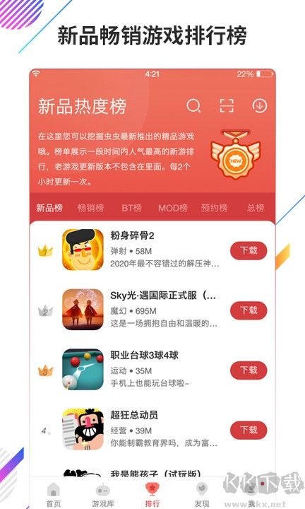 蟲(chóng)蟲(chóng)助手APP