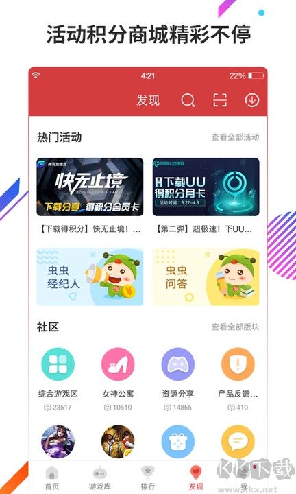 蟲(chóng)蟲(chóng)助手APP