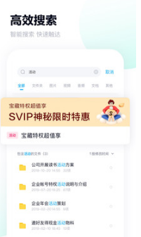 百度網(wǎng)盤