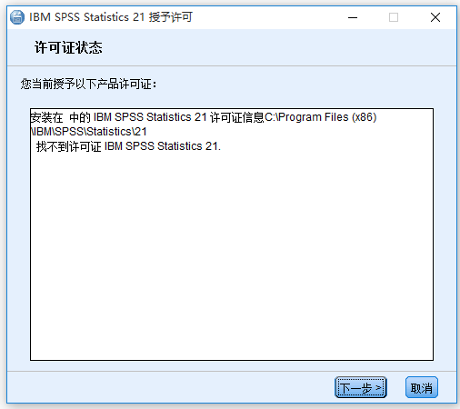 SPSS統(tǒng)計分析軟件
