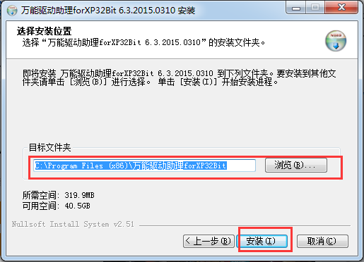 萬能驅(qū)動(dòng)助理