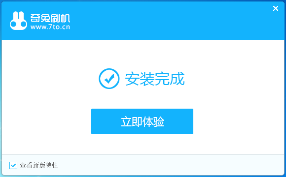 奇兔刷機(jī)2021官方下載