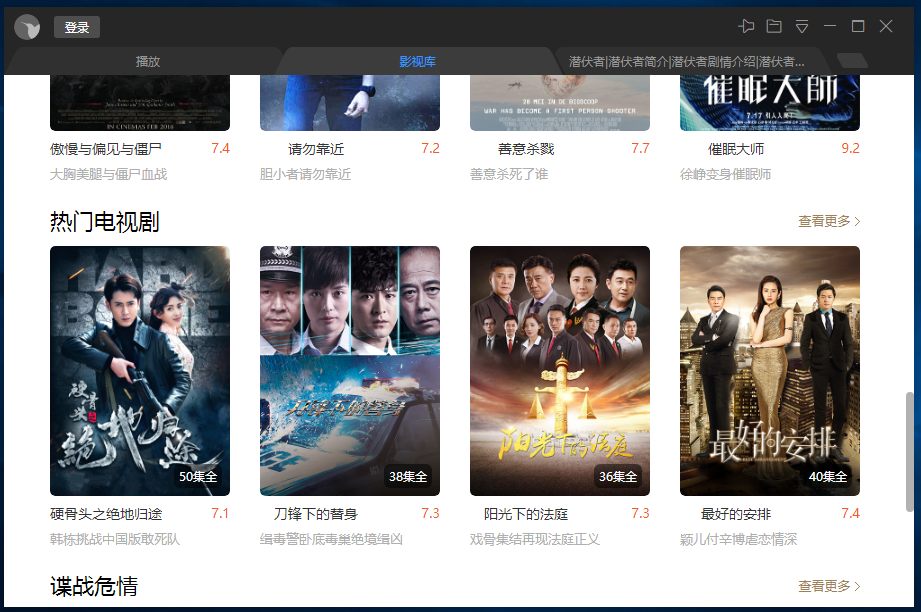 迅雷影音無(wú)廣告版下載