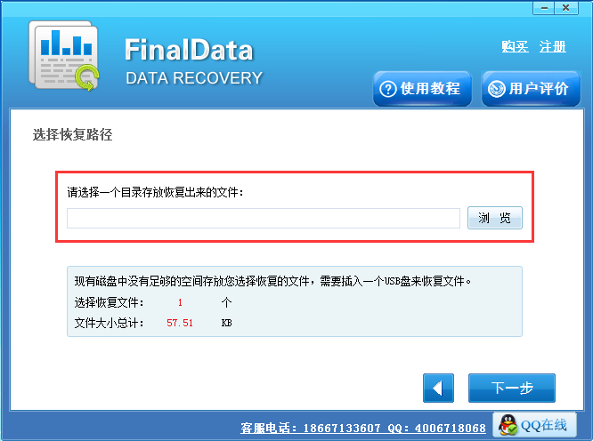 FinalData數(shù)據(jù)恢復(fù)軟件
