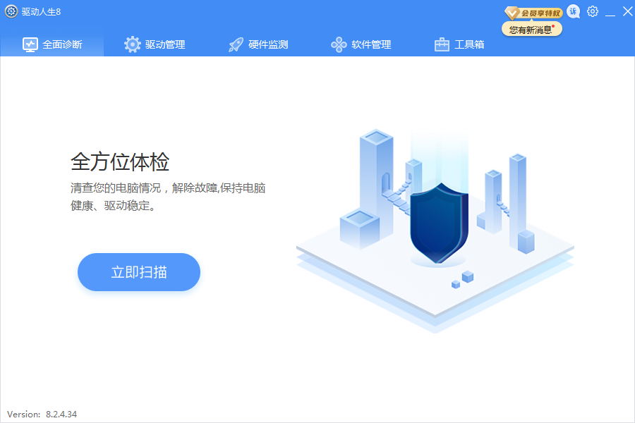 驅(qū)動人生網(wǎng)卡版萬能網(wǎng)卡版下載